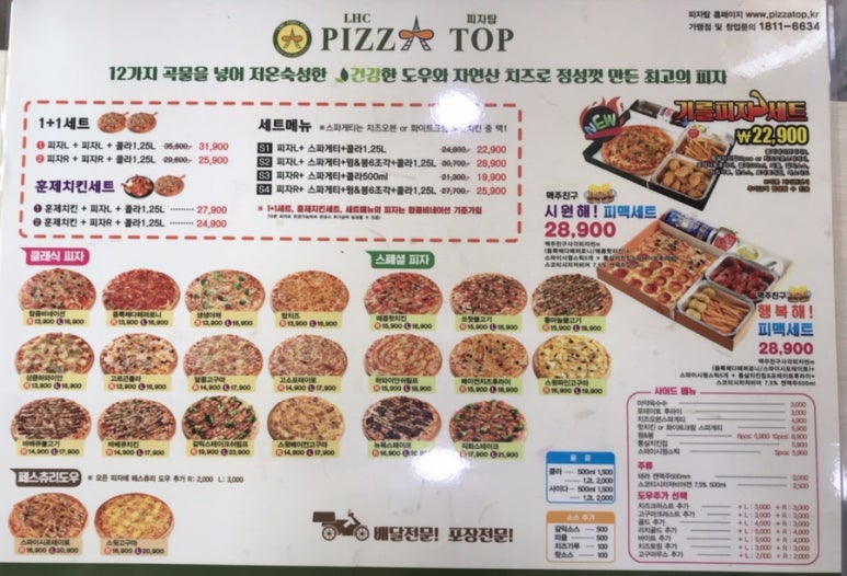 피자탑금천 이미지