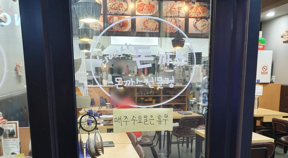최여사수제돈까스 이미지