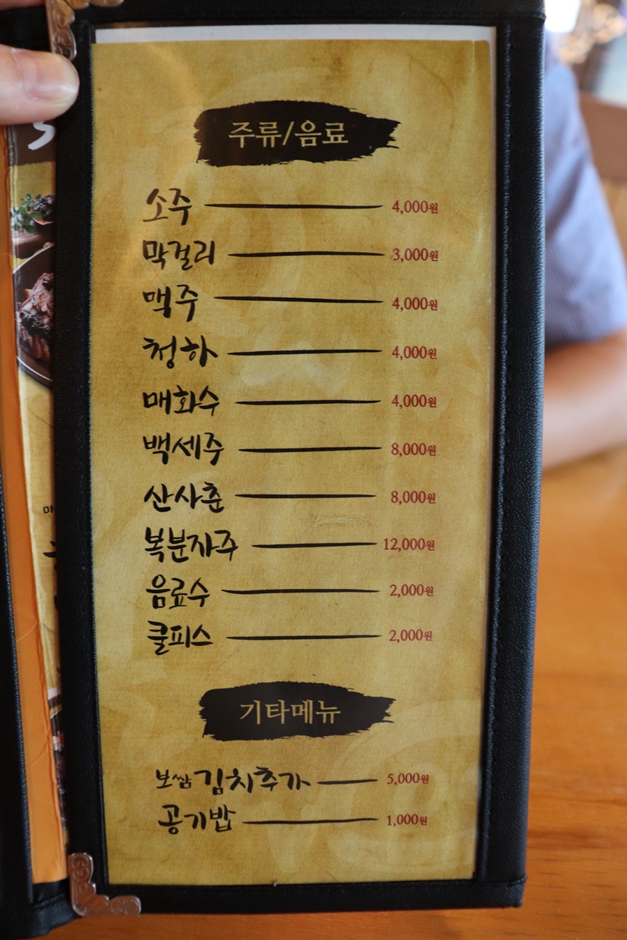가장맛있는족발(매곡점) 이미지