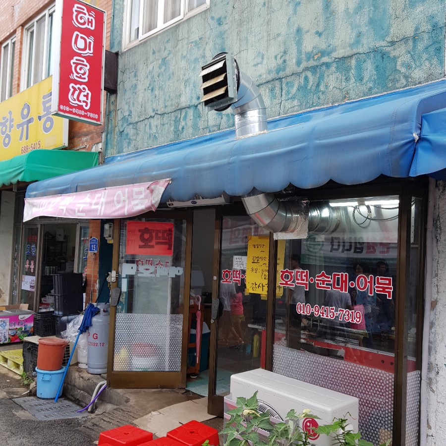 파워해미 이미지