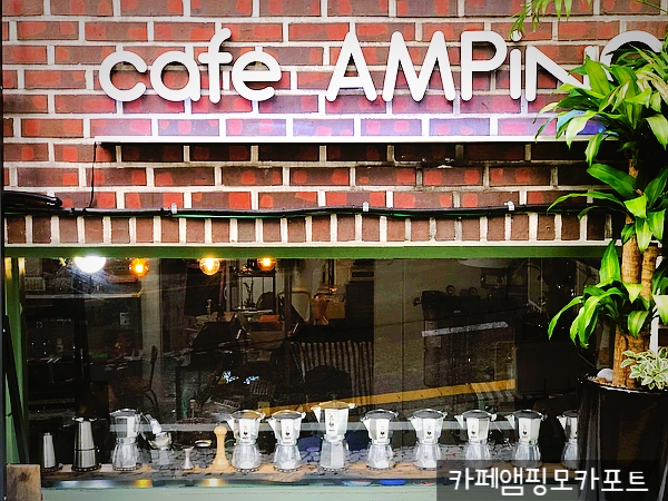 카페 앰핑 이미지