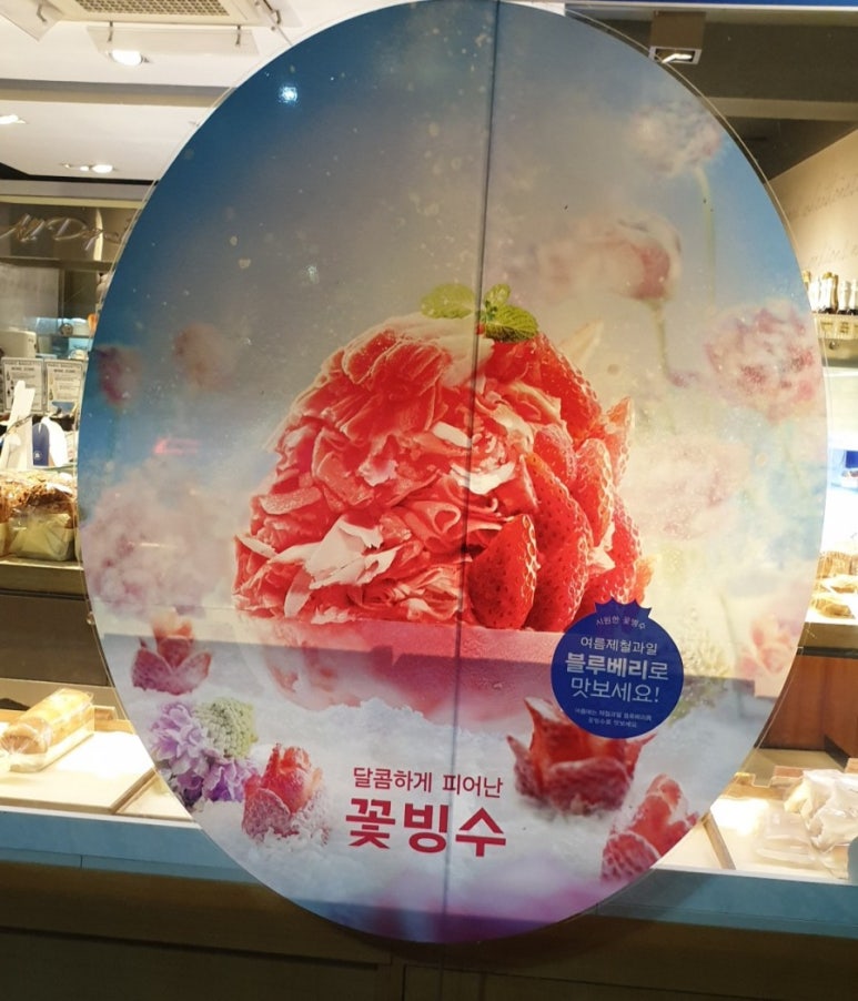 파리바게뜨김천예술회관점 이미지