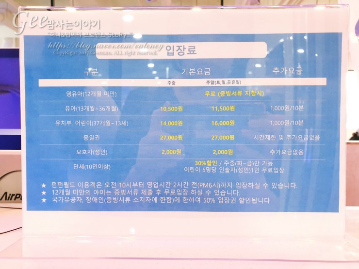 펀펀어드벤처월드 이미지