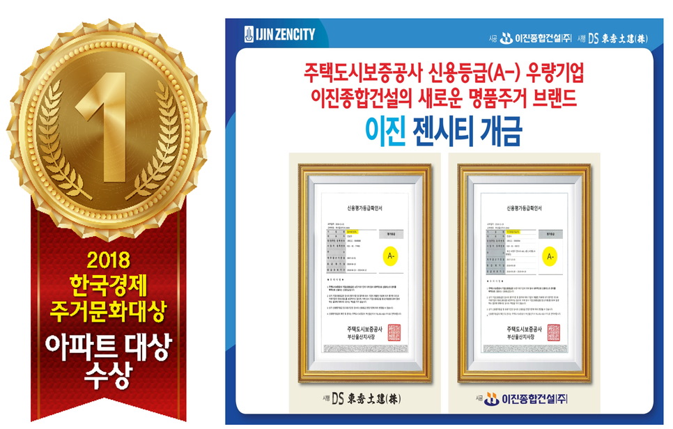 이진건설 이미지