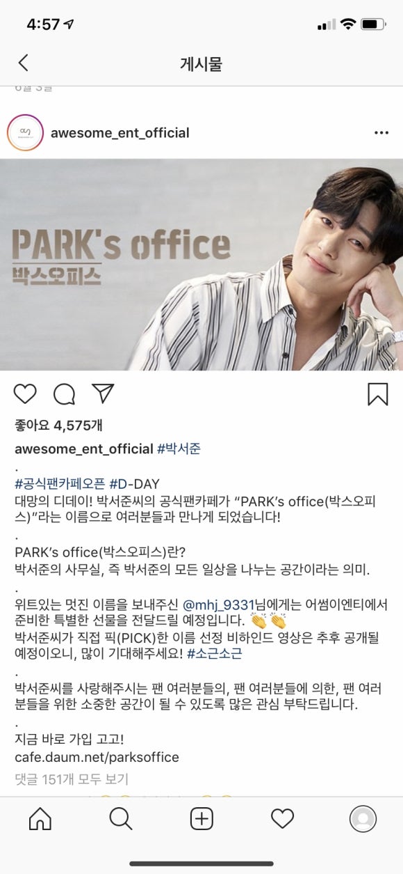 박스(Park.s) 이미지