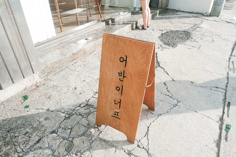 어반이너프 이미지