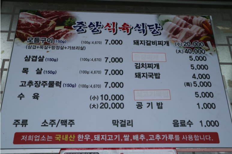 중앙식육식당 이미지