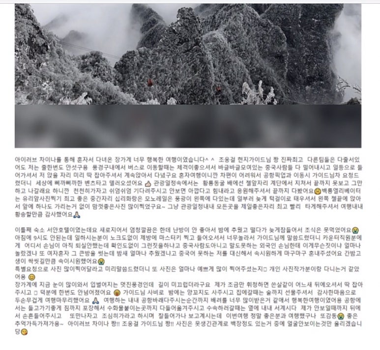 차이나여행사 이미지