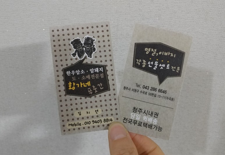 공감하다바울점 이미지