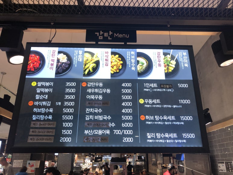 감탄떡볶이롯데마트 이미지