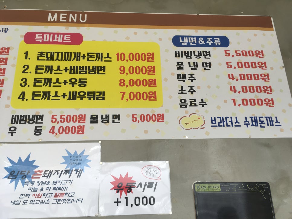 브라더스 손돈까스 이미지