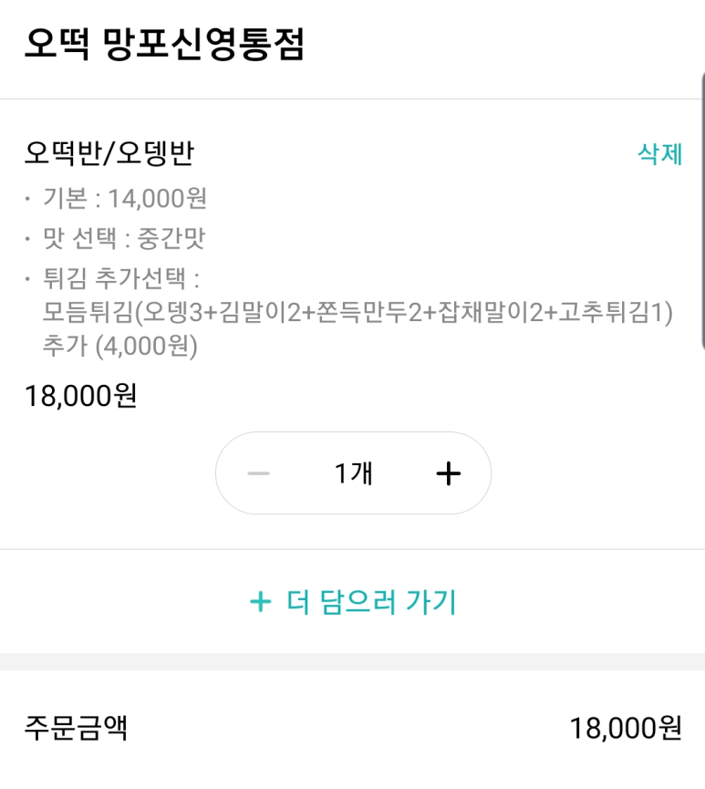 오떡 이미지