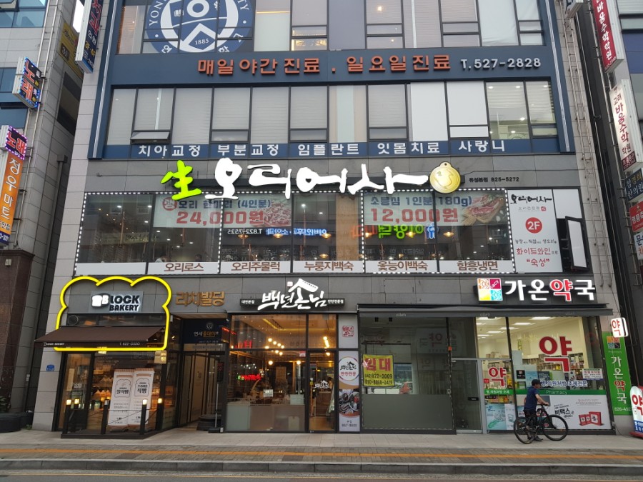 오리어사 이미지
