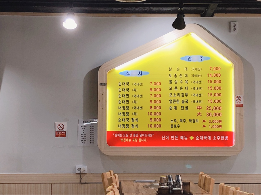 아바이 토종순대국 이미지