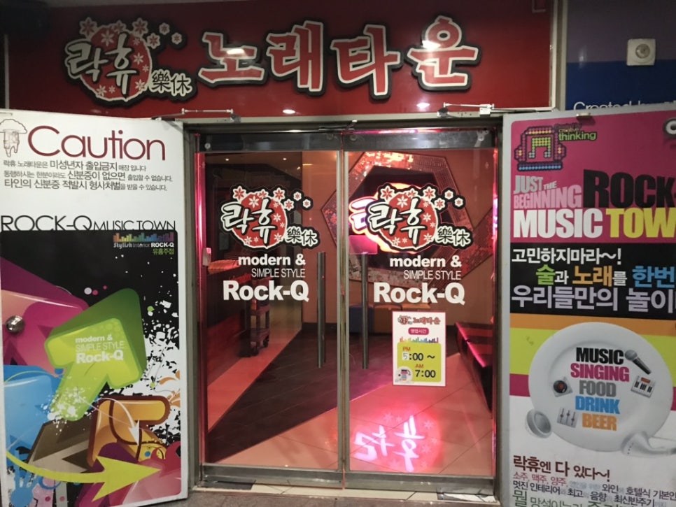 고고노래주점 이미지