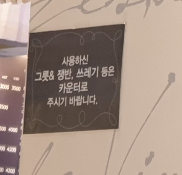 파리바게뜨김천예술회관점 이미지