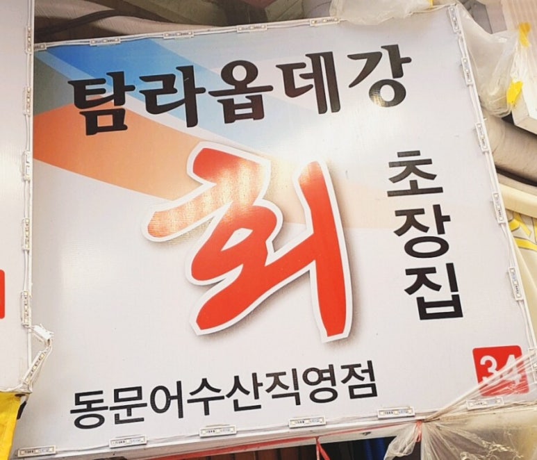 탐라옵데강 이미지