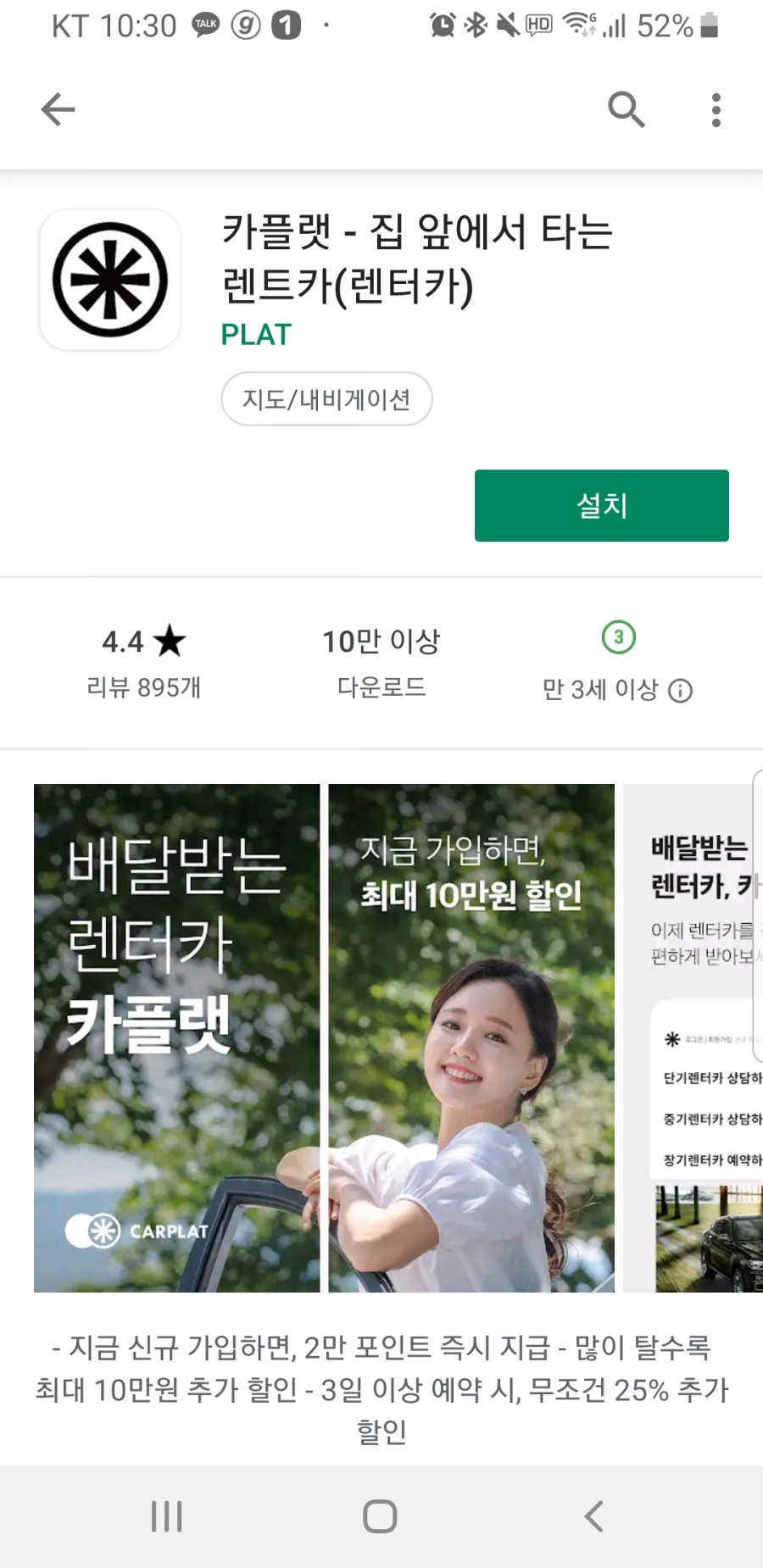 강남렌트카 이미지
