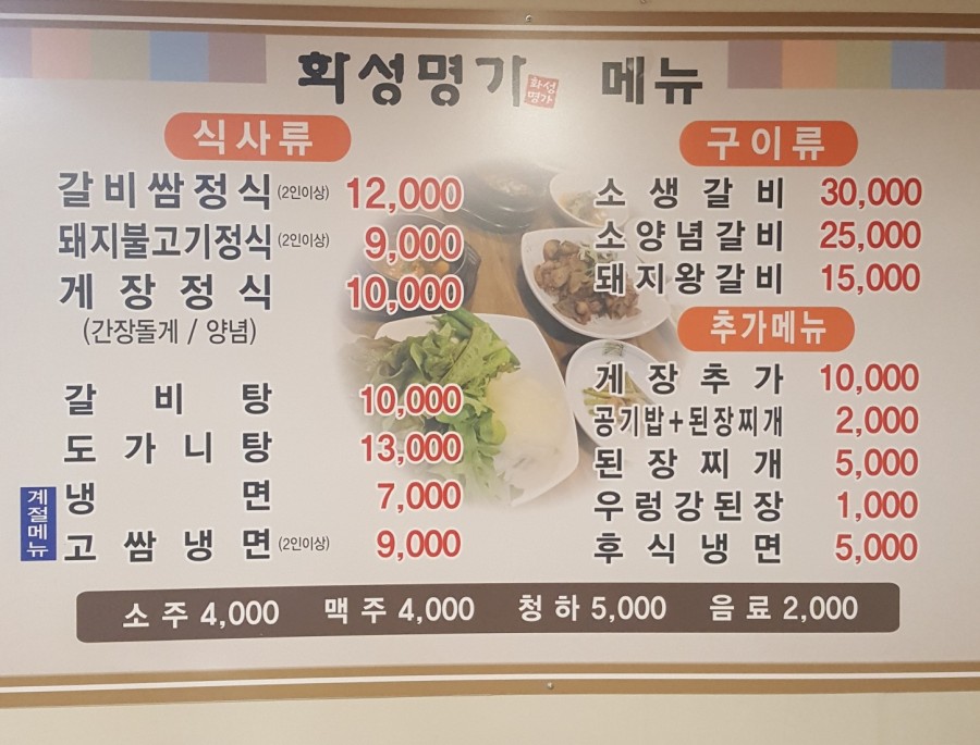 청호우렁쌈밥 이미지