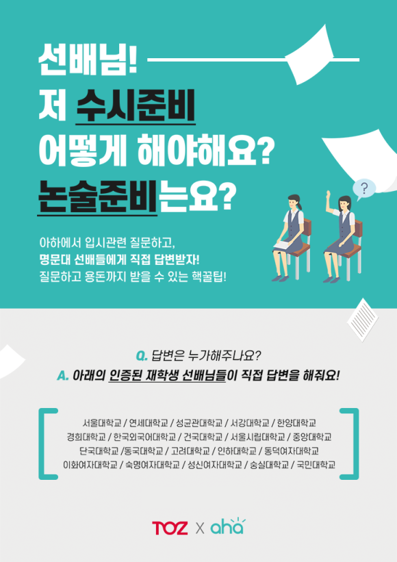 토즈스터디센터부개독서실 이미지