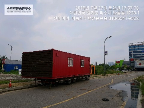 태산컨테이너 이미지