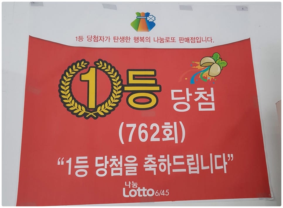 로또복권나눔커피 이미지