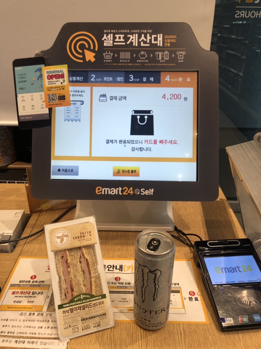 이마트24 성수백영점 이미지