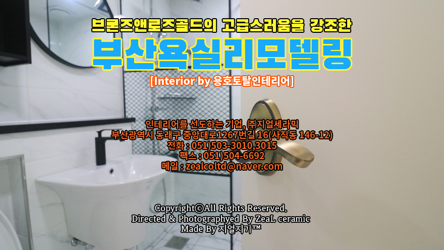 골드토탈인테리어 이미지