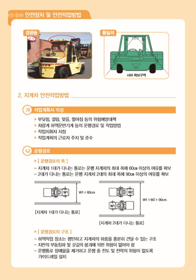 한국산업안전 이미지