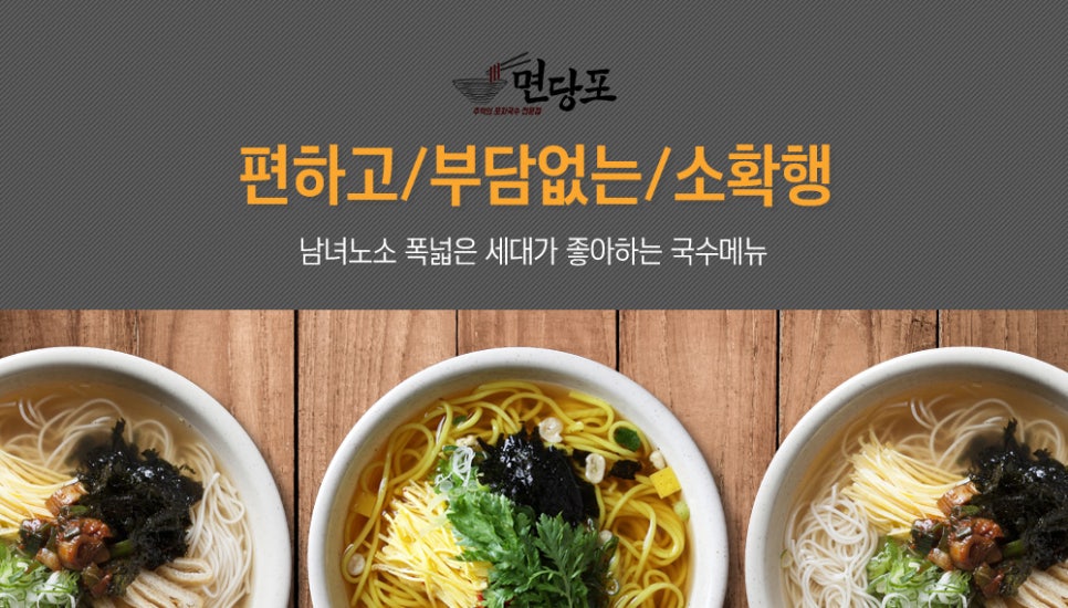 명인만두엔면당포 이미지