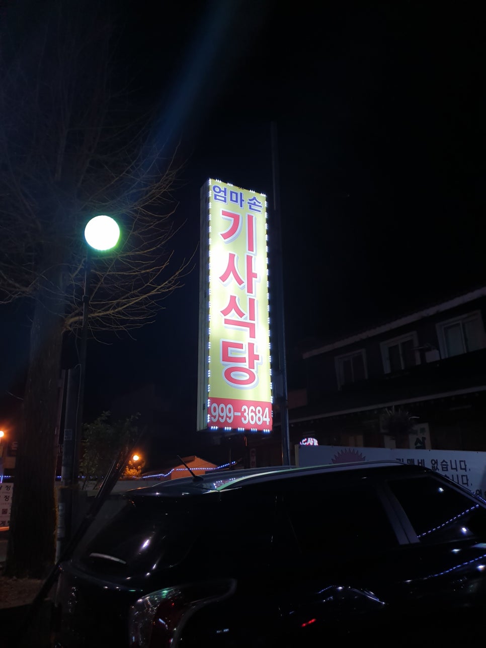 돼지엄마식당 이미지