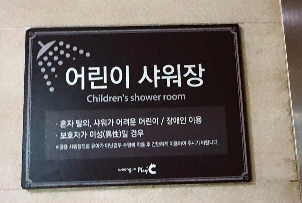 워터파크 직원식당 이미지