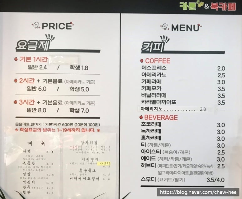 카툰&북카페휴 이미지
