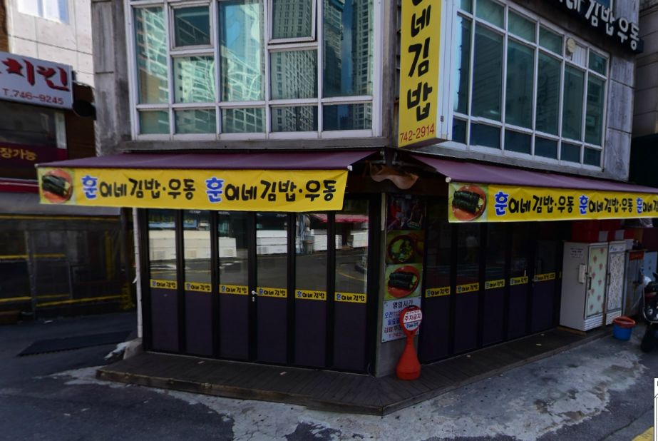평양김밥 이미지