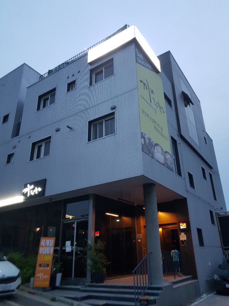인천공항휴게스트하우스 이미지