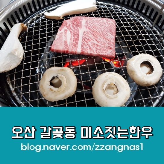 미소짓는한우 이미지
