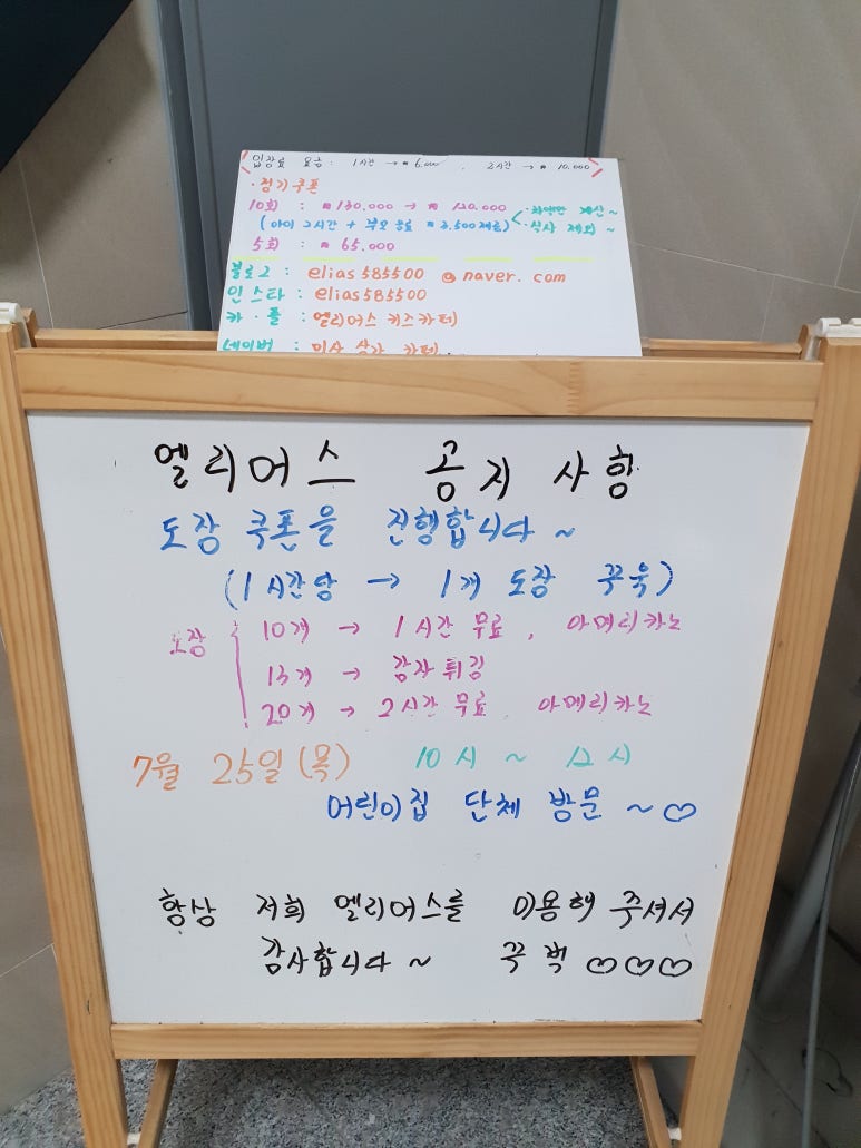 엘리어스키즈카페 이미지