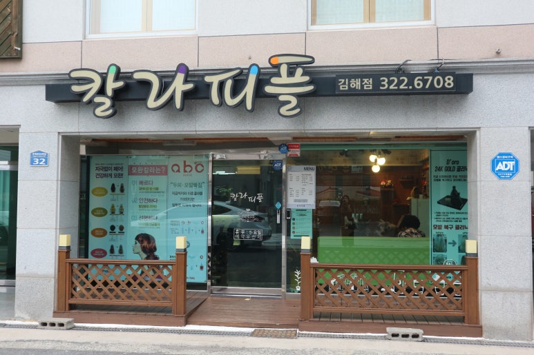 칼라피플 이미지