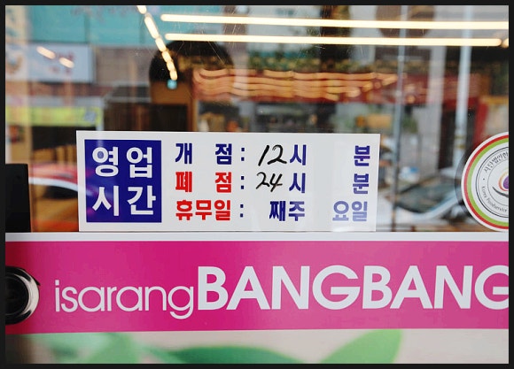 아이사랑방방 이미지
