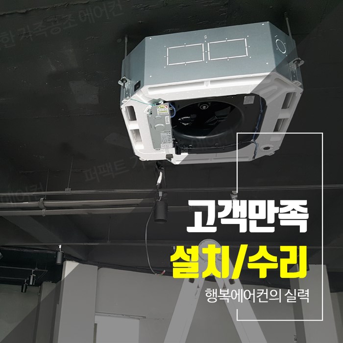 으뜸냉난방기 이미지
