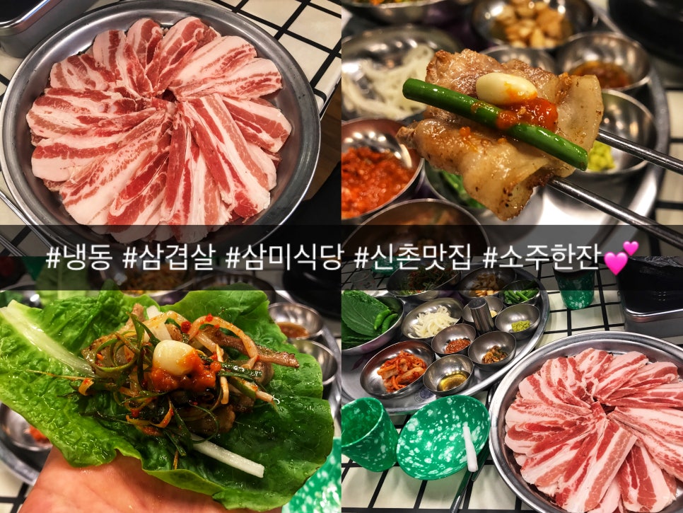 삼미도시락 이미지