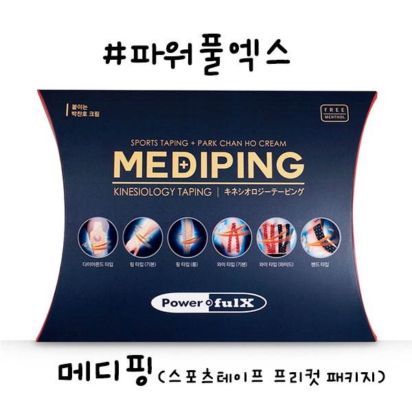 마운트립 이미지