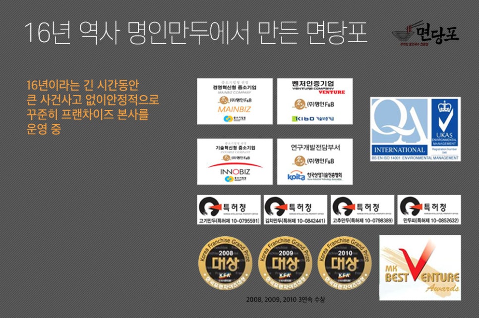 명인만두엔면당포 이미지