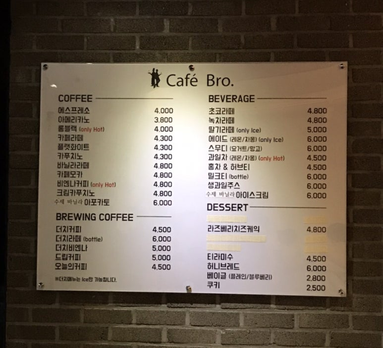 Cafe Bro(카페브로) 이미지