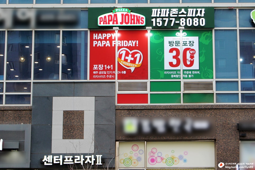 파파존스배곧점 이미지