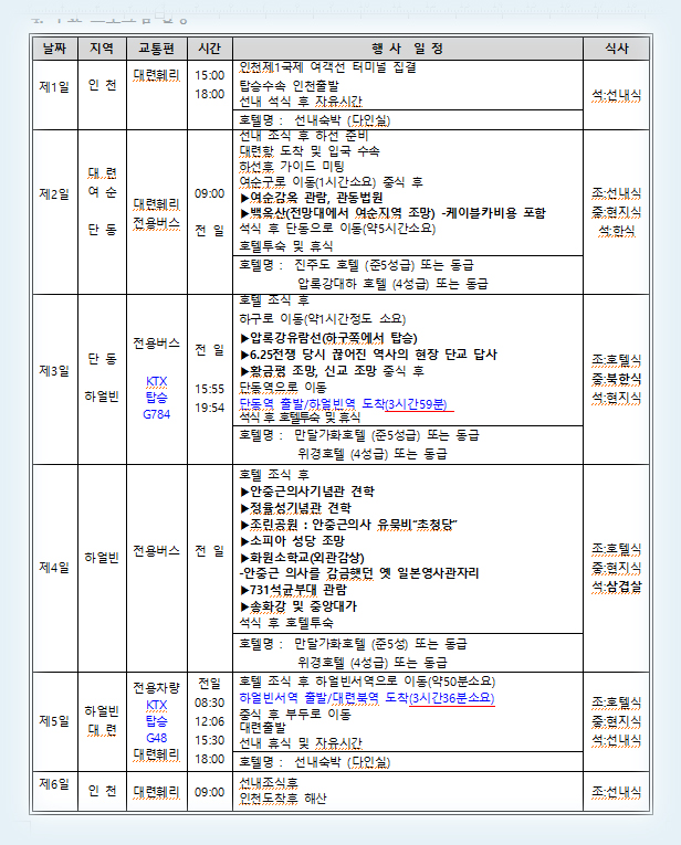 (주)다모아투어 이미지