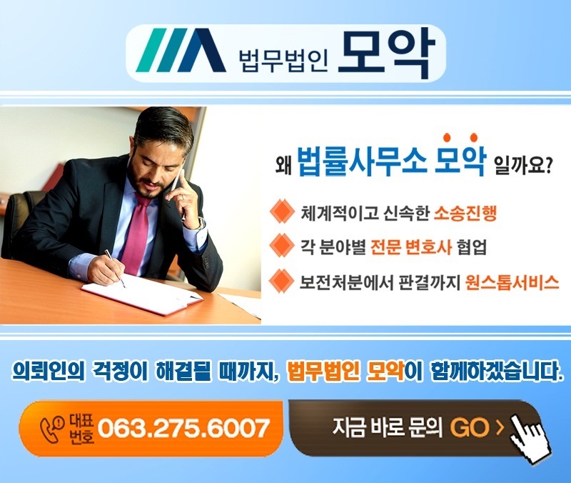 법무법인모악부안분사무소 이미지