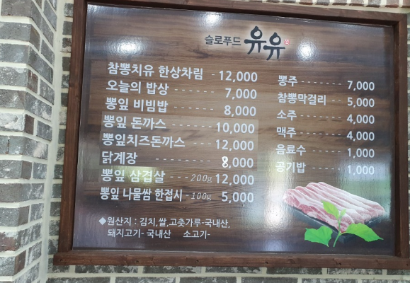 유유푸드 이미지