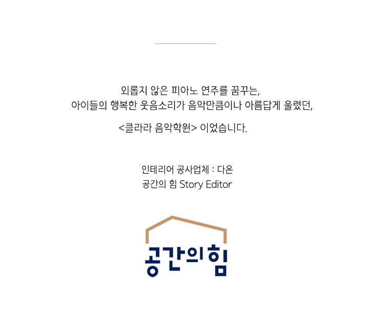 클라라음악학원 이미지