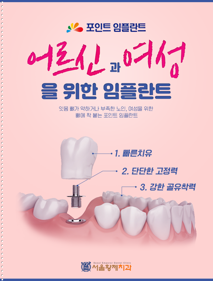 서울황제치과의원 이미지